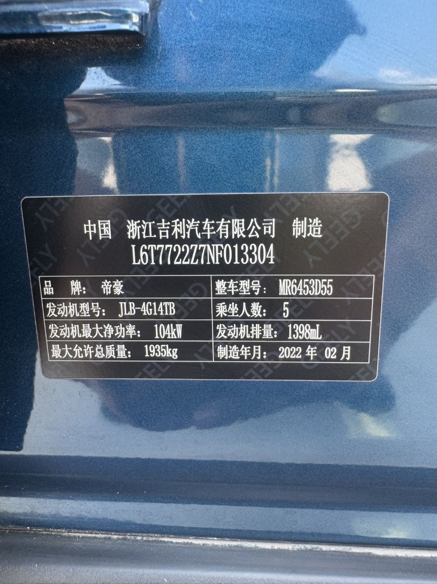 GEELY Vision X6 2022 #10 GEELY Vision X6 2022 car image #10