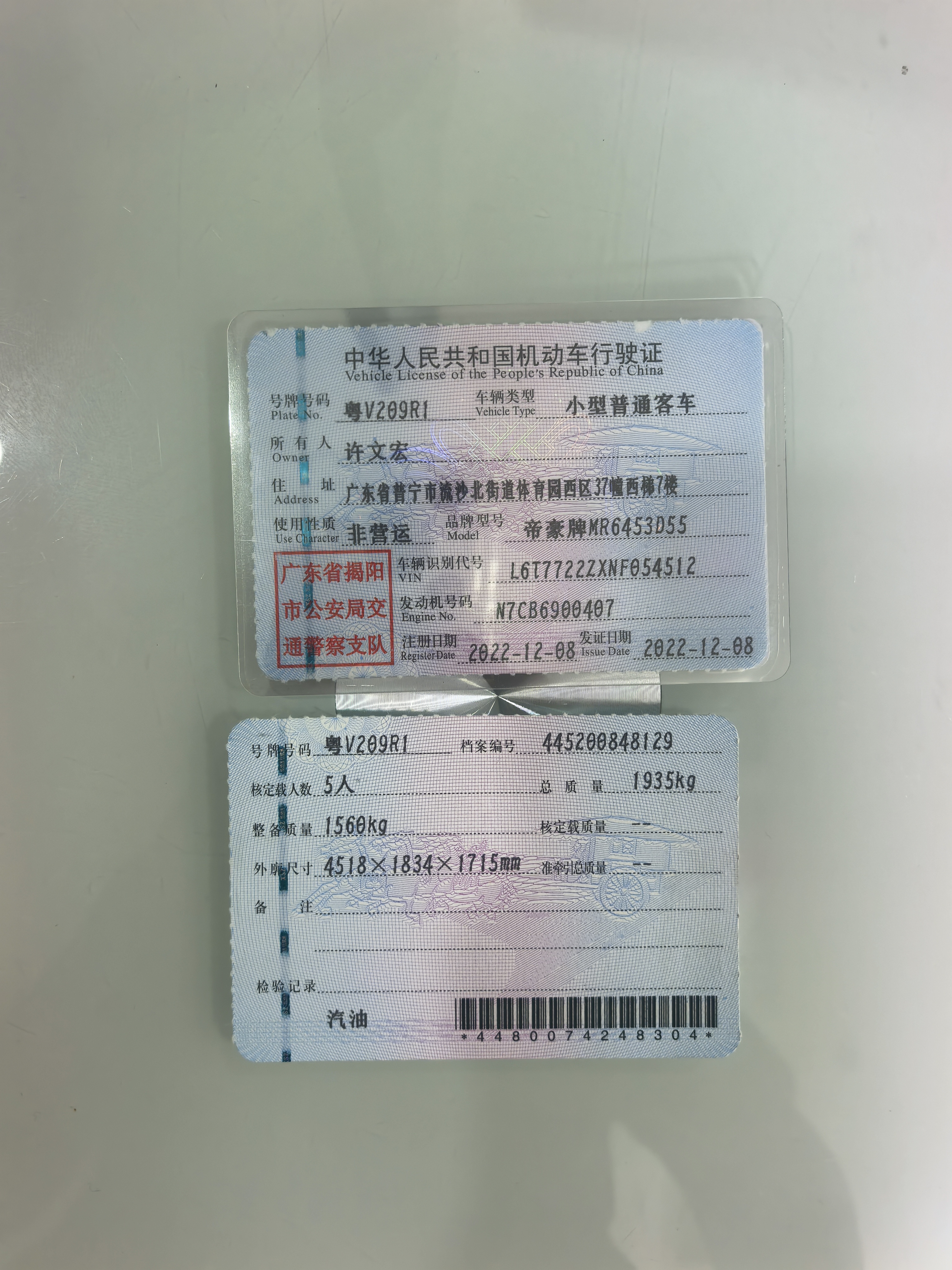 GEELY Vision X6 2022 car image #10