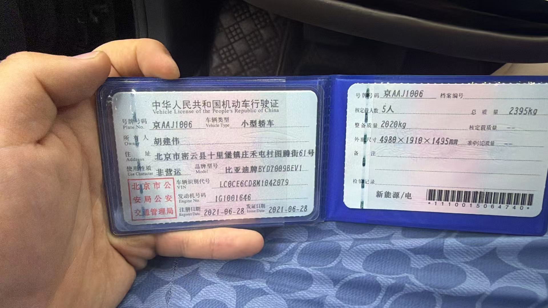 BYD Han 2021 #6 BYD Han 2021 car image #6