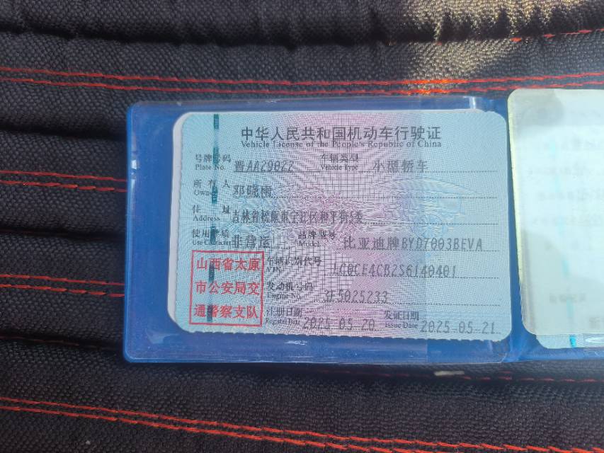 BYD Yuan Plus 2025 car image #5