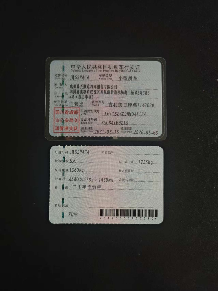 GEELY Binray 2021 #10 GEELY Binray 2021 car image #10