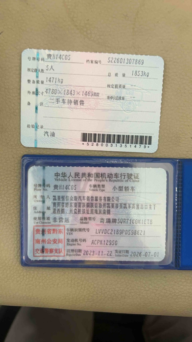 Chery Arrizo 8 2023 #10 Chery Arrizo 8 2023 صورة سيارة #10