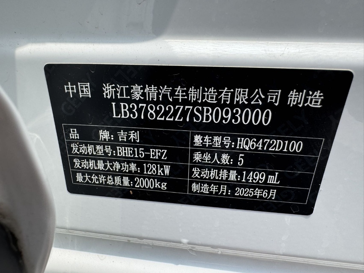 GEELY Boyue L 2025 #16 GEELY Boyue L 2025 car image #16