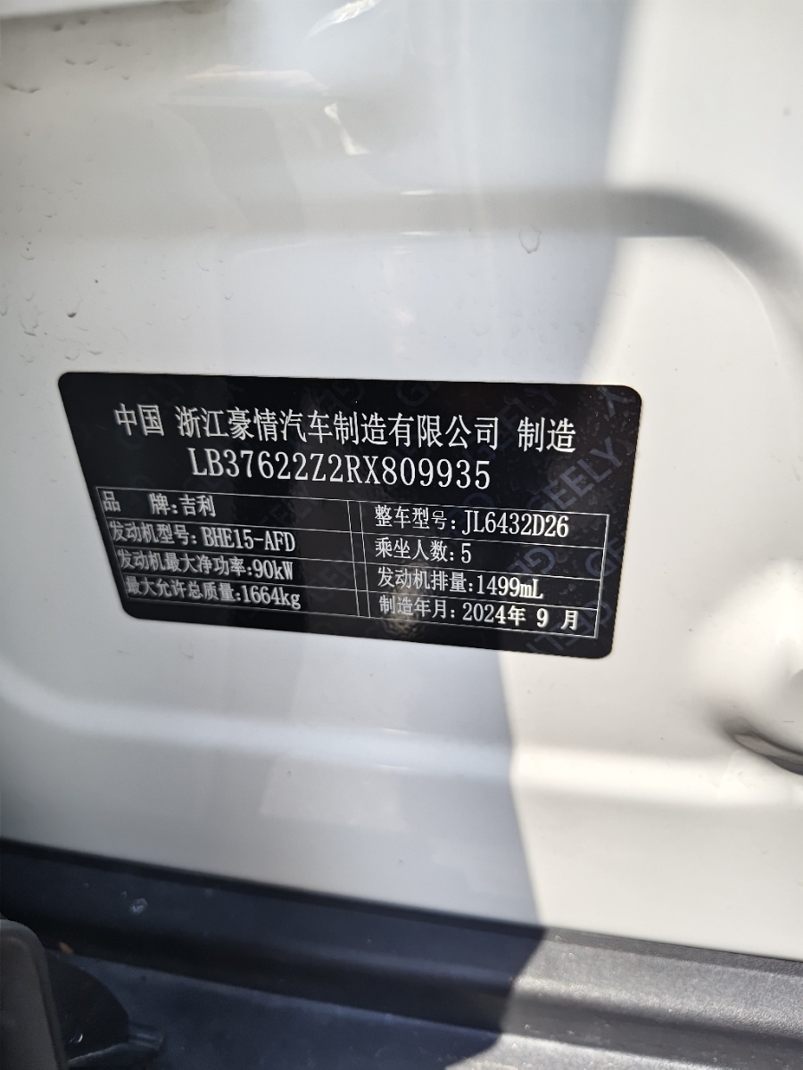 GEELY Coolray 2024 #8 GEELY Coolray 2024 car image #8