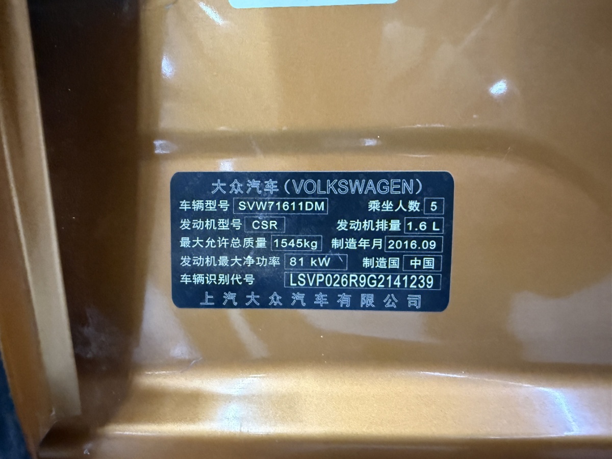 Volkswagen Polo 2016 car image #8