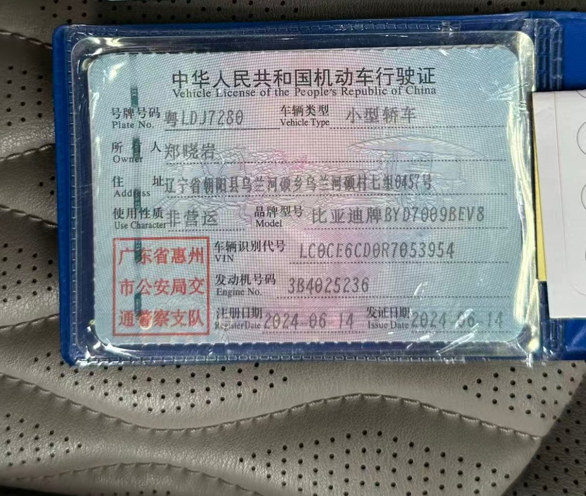 BYD Han 2024 car image #7