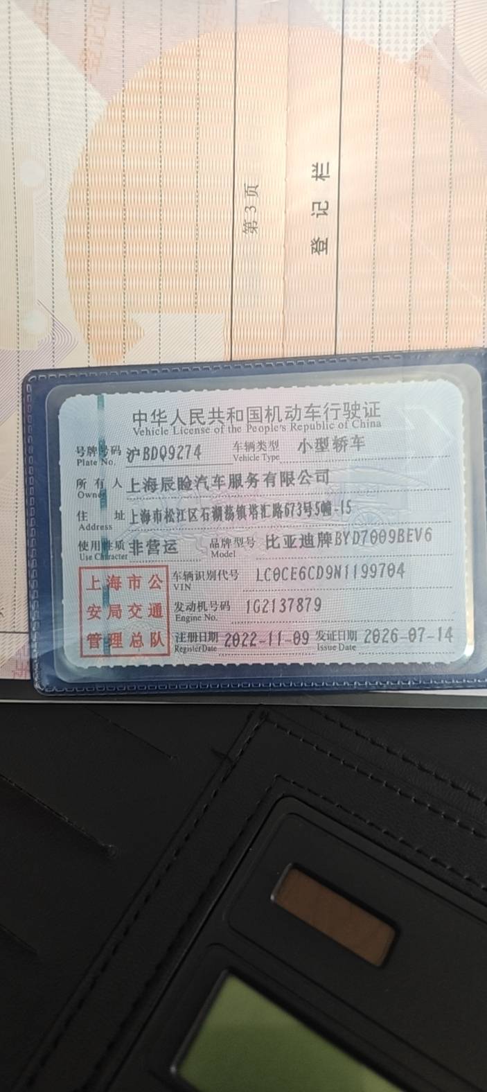 BYD Han 2022 изображение автомобиля #10