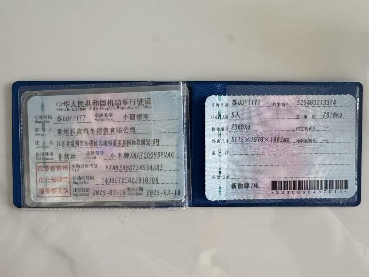 小米汽车 小米SU7 Ultra 2025 汽车图片 #5