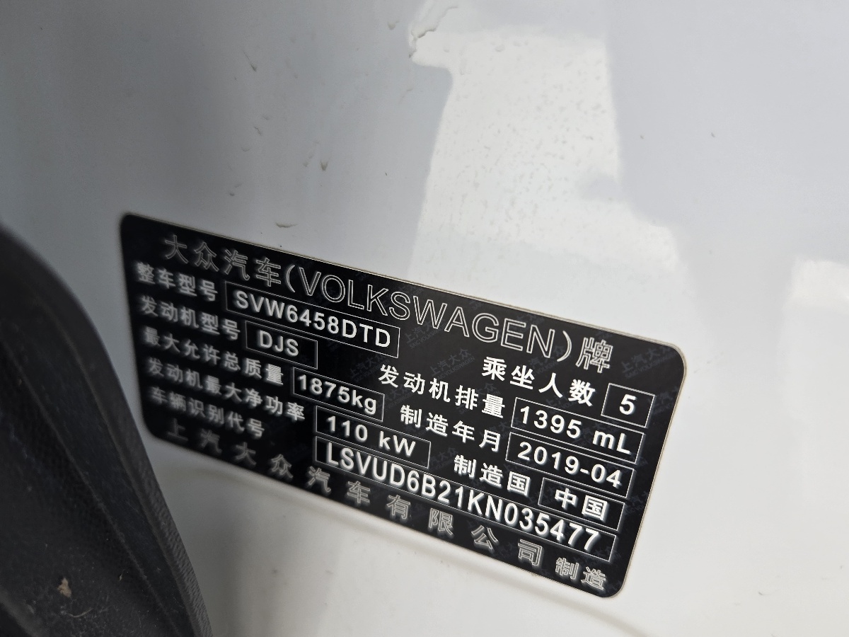 Volkswagen Tharu 2019 car image #8