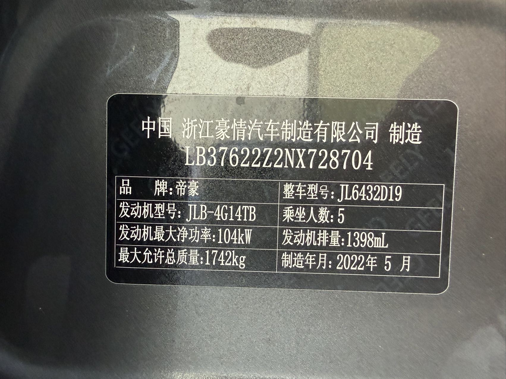 GEELY Coolray 2022 car image #12