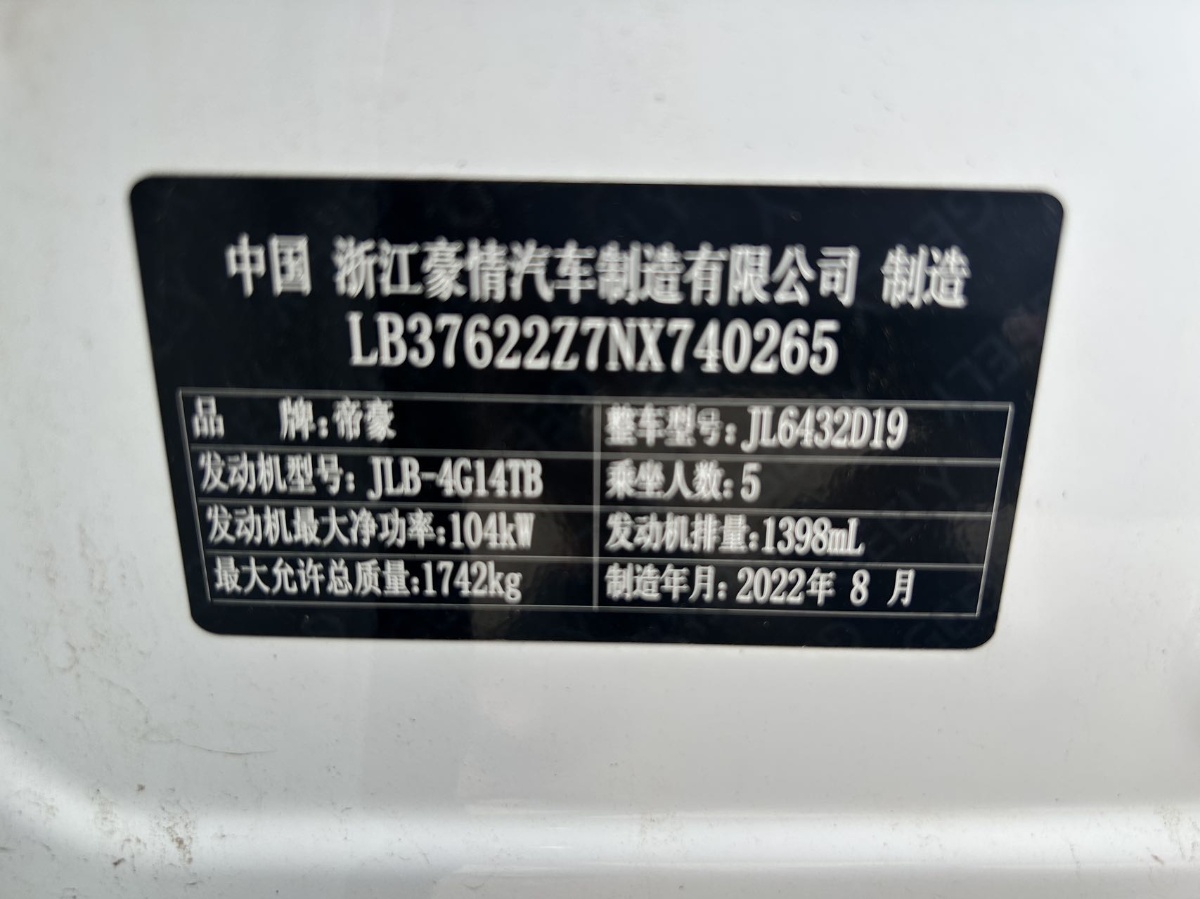 GEELY Coolray 2022 immagine di auto #16