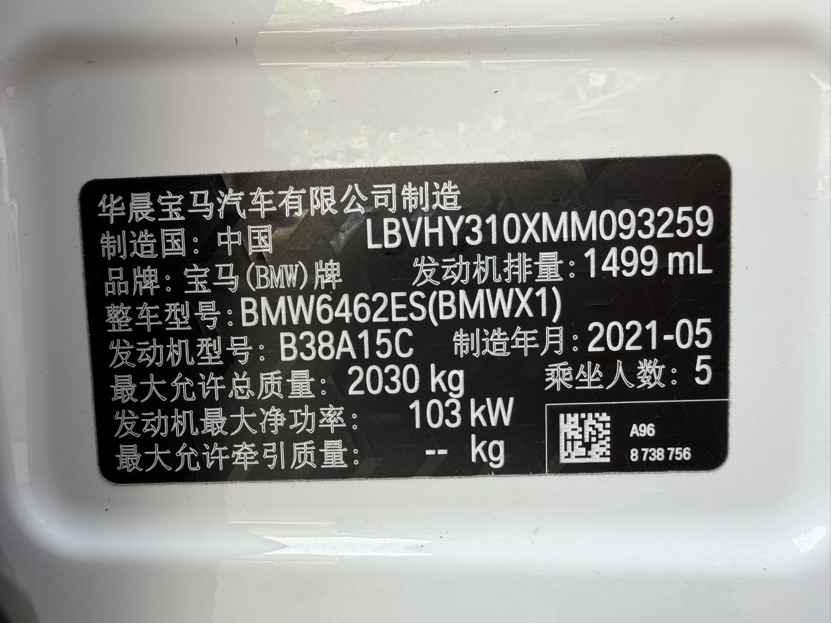 BMW X1 2021 #11 BMW X1 2021 car image #11