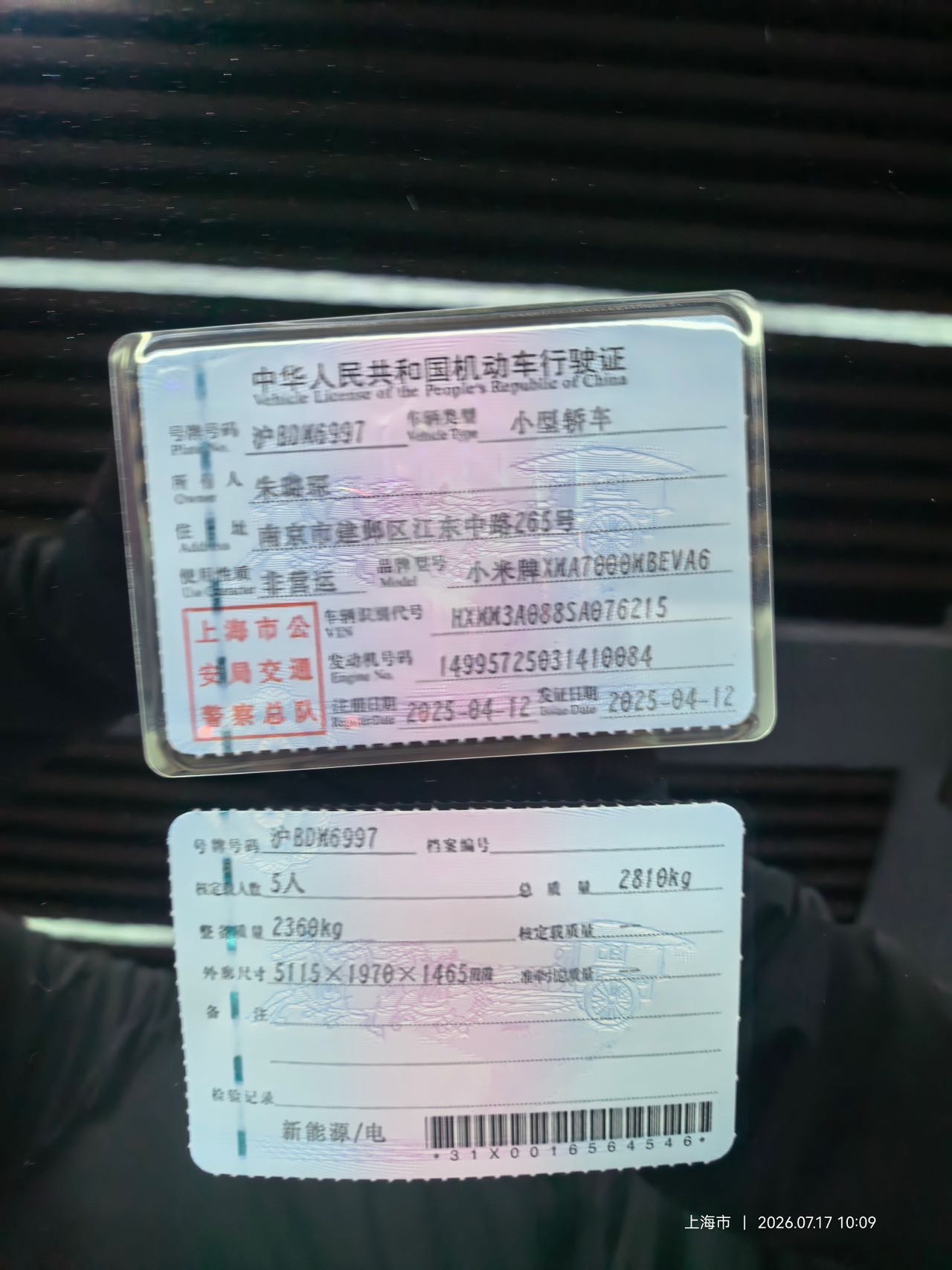 MI SU7 Ultra 2025 car image #8