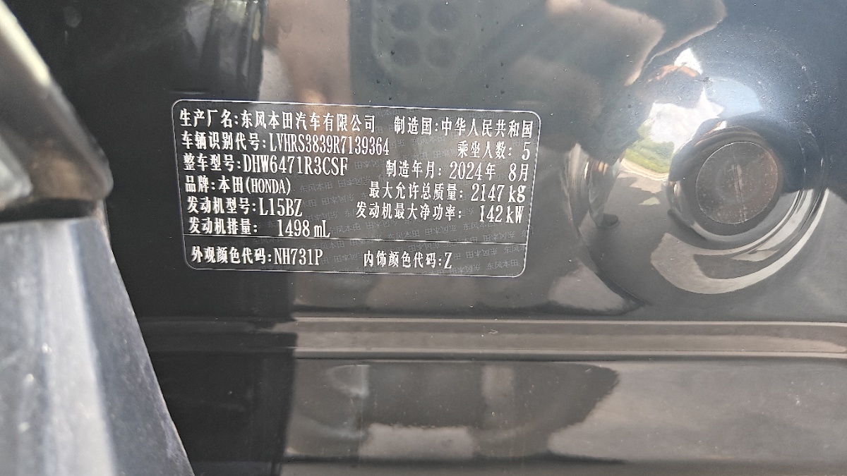 Honda CR-V 2024 car image #9