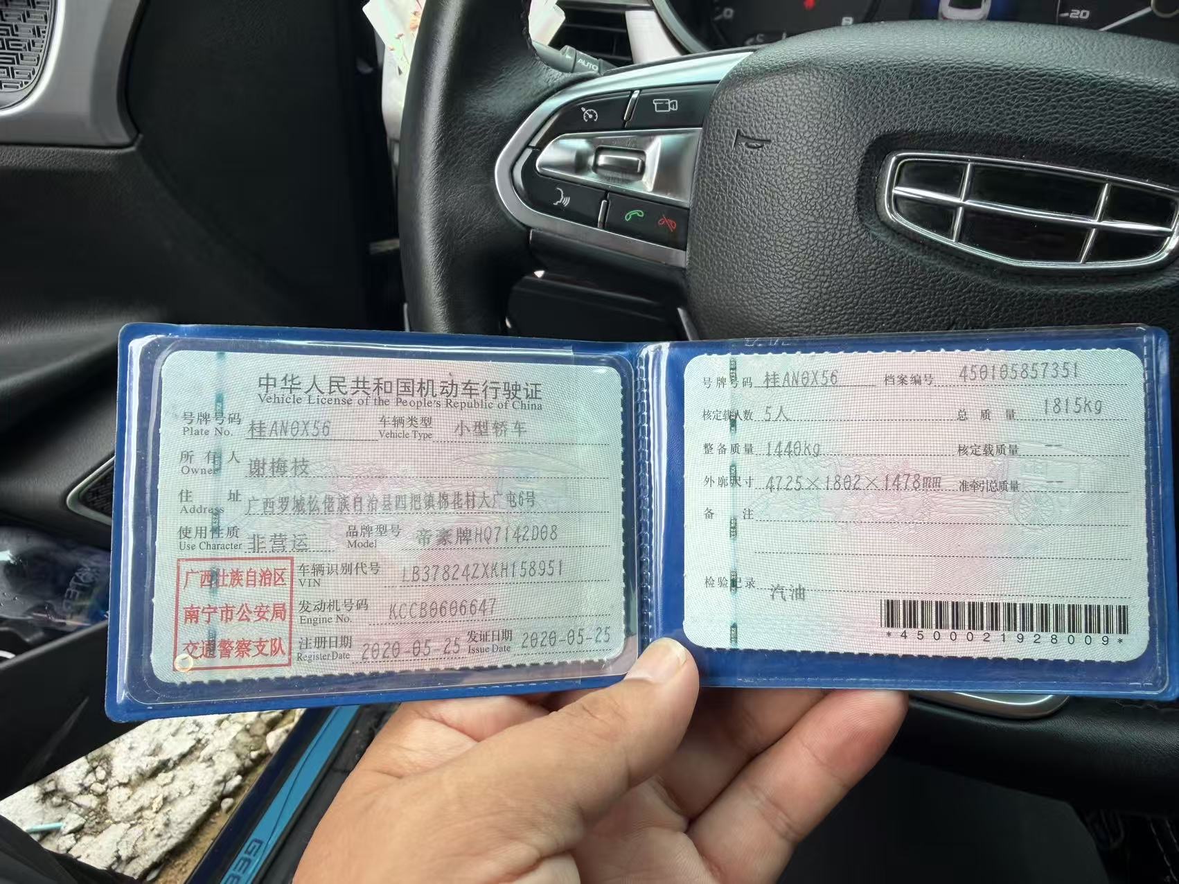 GEELY Emgrand GL 2020 car image #9
