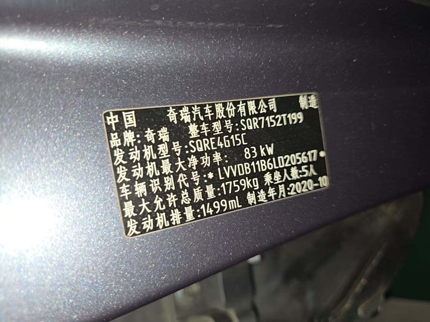 Chery Tiggo 5x 2021 #6 Chery Tiggo 5x 2021 car image #6