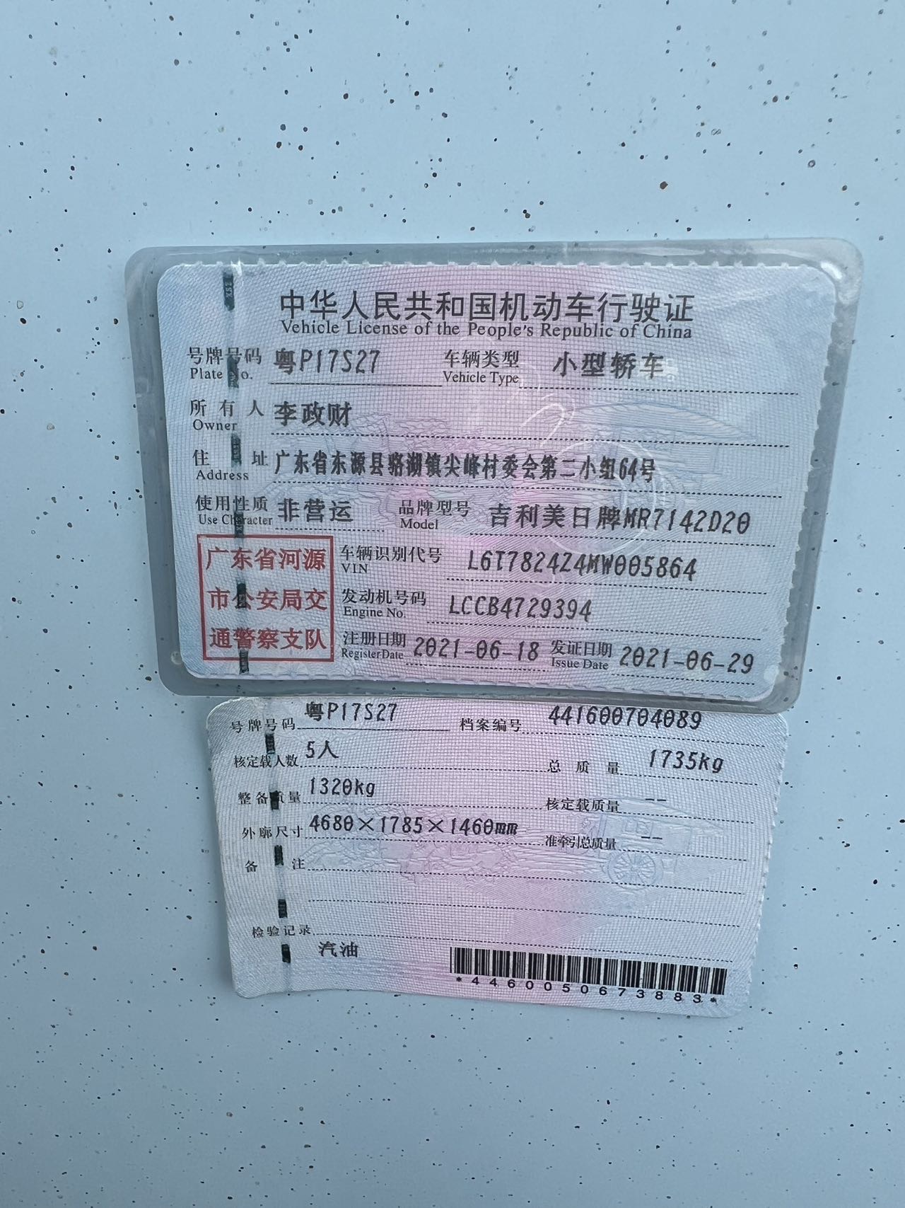 GEELY Binray 2021 car image #10