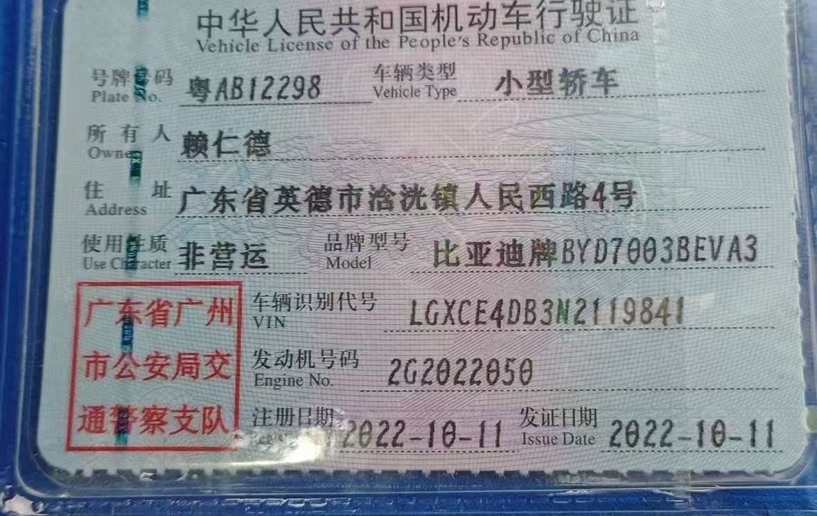 BYD Yuan Plus 2022 #7 BYD Yuan Plus 2022 car image #7