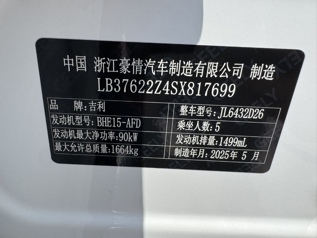 GEELY Coolray 2025 #14 GEELY Coolray 2025 car image #14