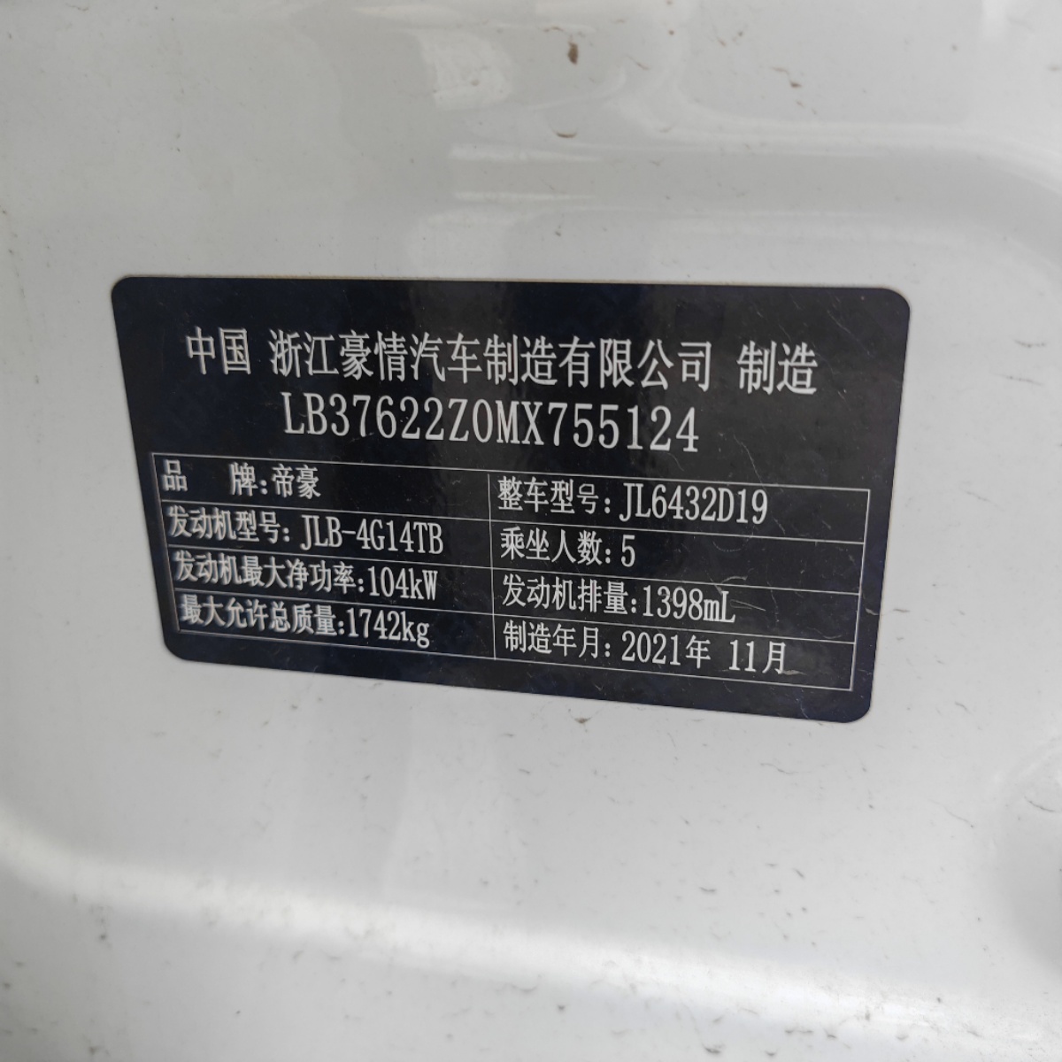 GEELY Coolray 2021 #10 GEELY Coolray 2021 car image #10