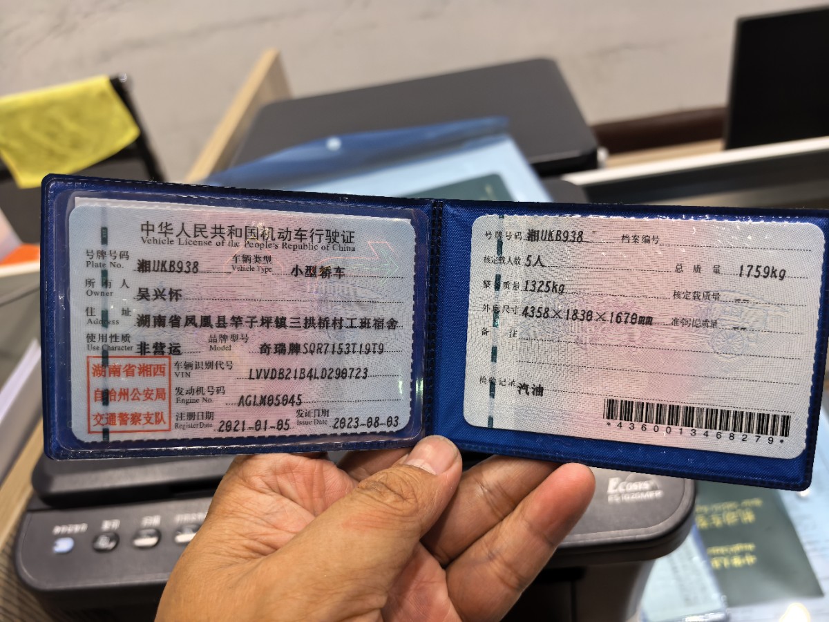 Chery Tiggo 5x 2021 car image #10