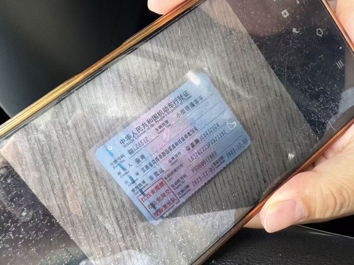 吉利汽车 缤越 2023 汽车图片 #9