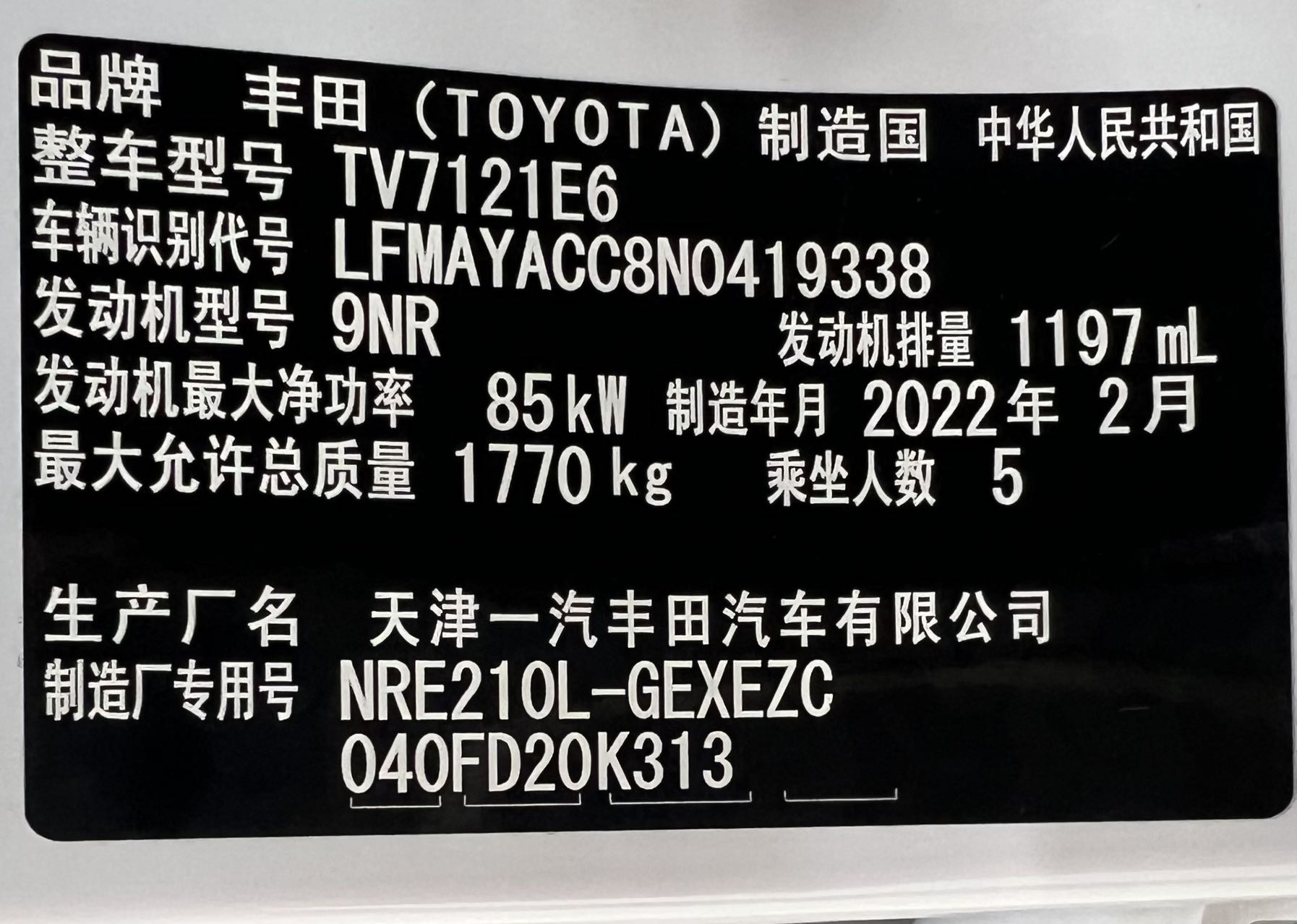 Toyota Corolla 2022 car image #16