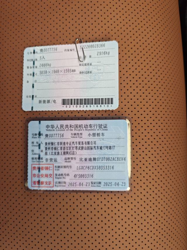 比亚迪 汉L 2025 汽车图片 #10