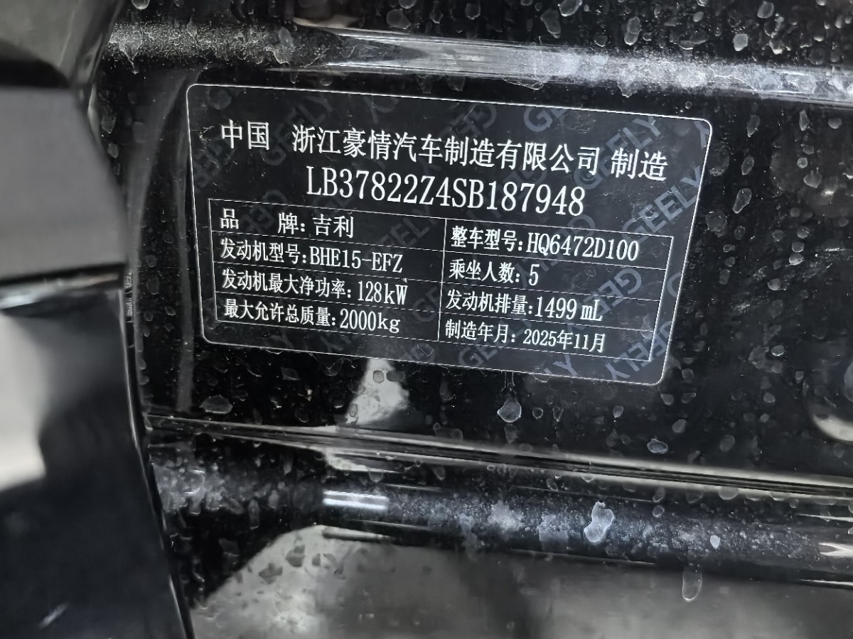 GEELY Boyue L 2025 car image #11