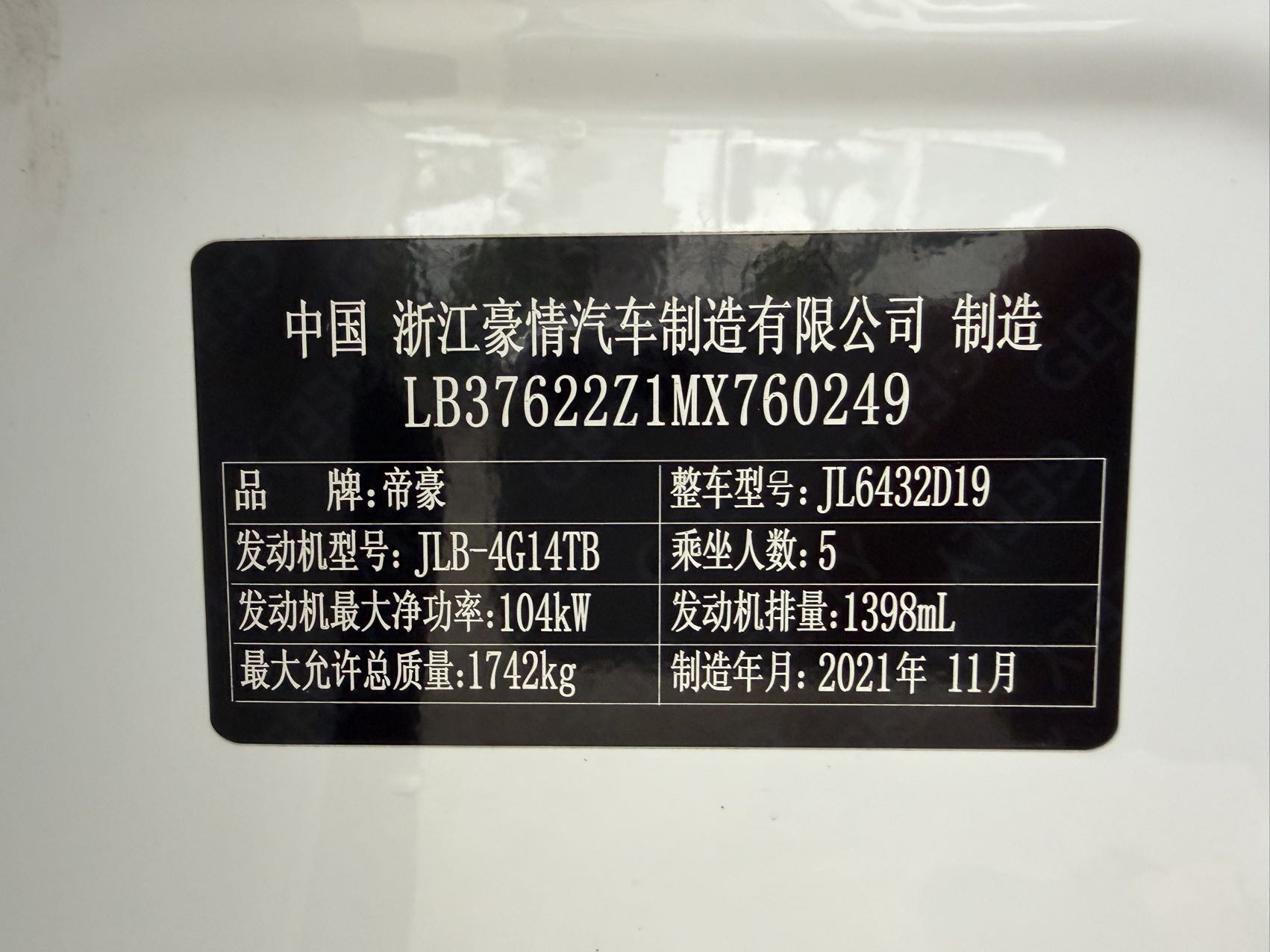 GEELY Coolray 2021 #12 GEELY Coolray 2021 immagine di auto #12