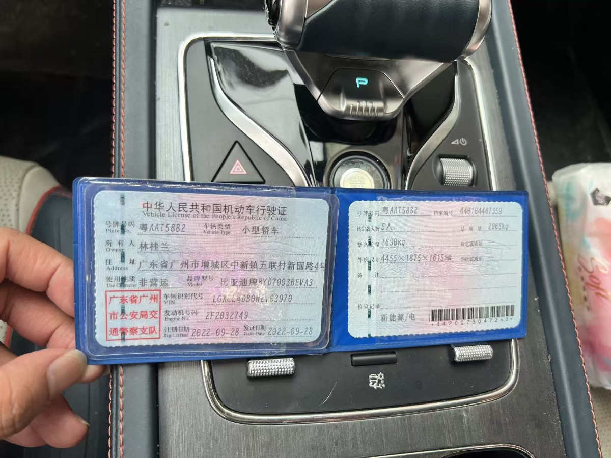 BYD Yuan Plus 2022 #10 BYD Yuan Plus 2022 car image #10