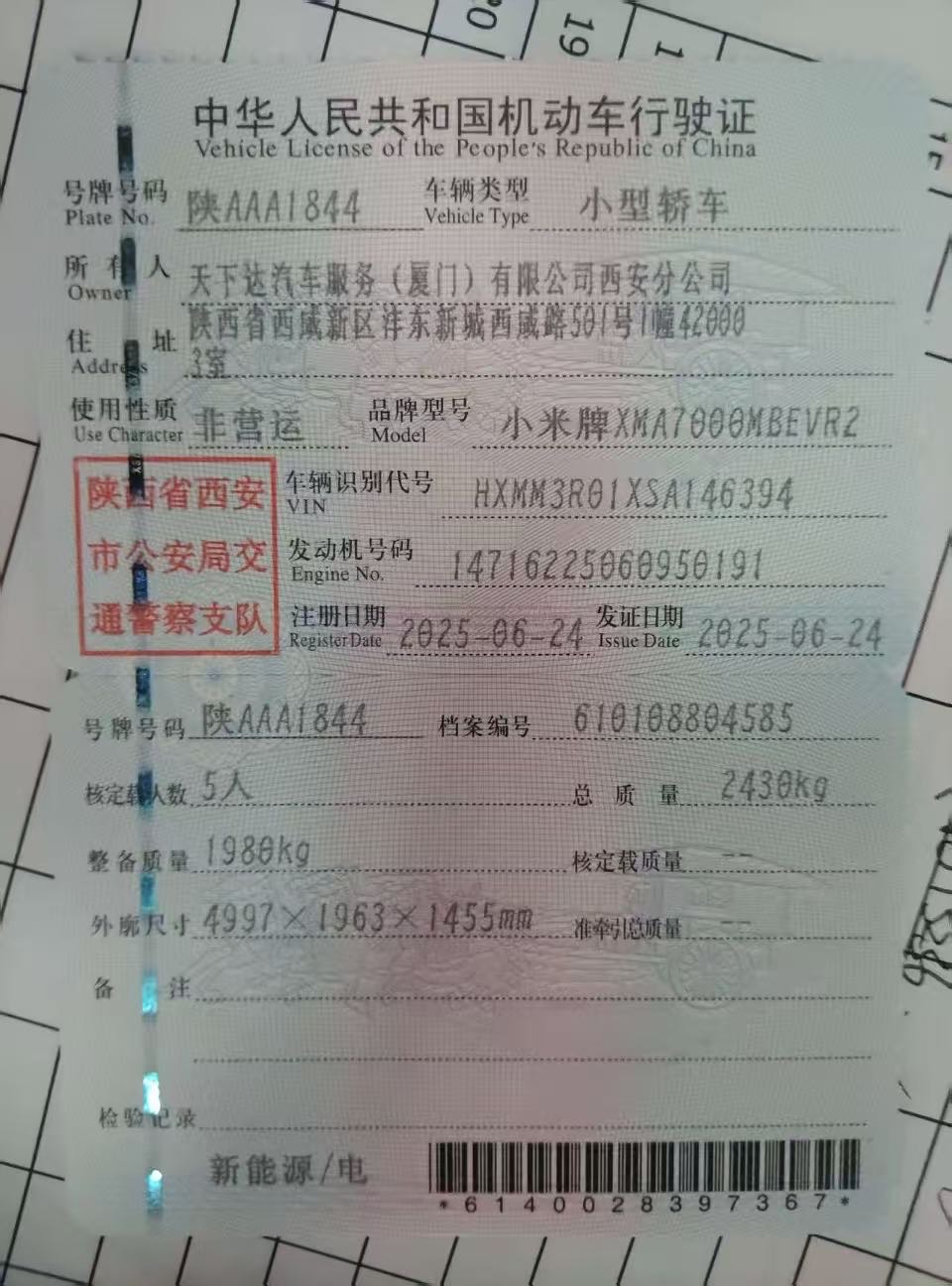 MI SU7 2025 car image #12