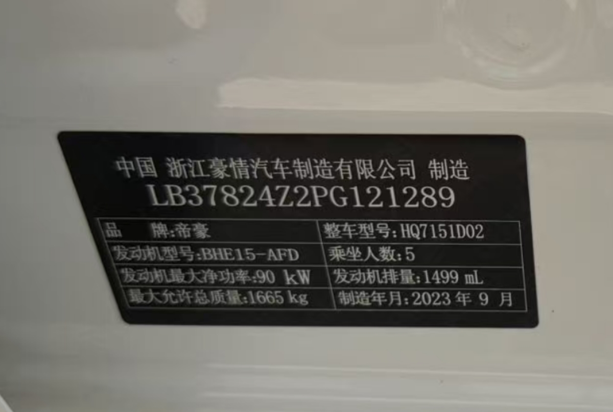 GEELY Emgrand 2023 #6 GEELY Emgrand 2023 car image #6