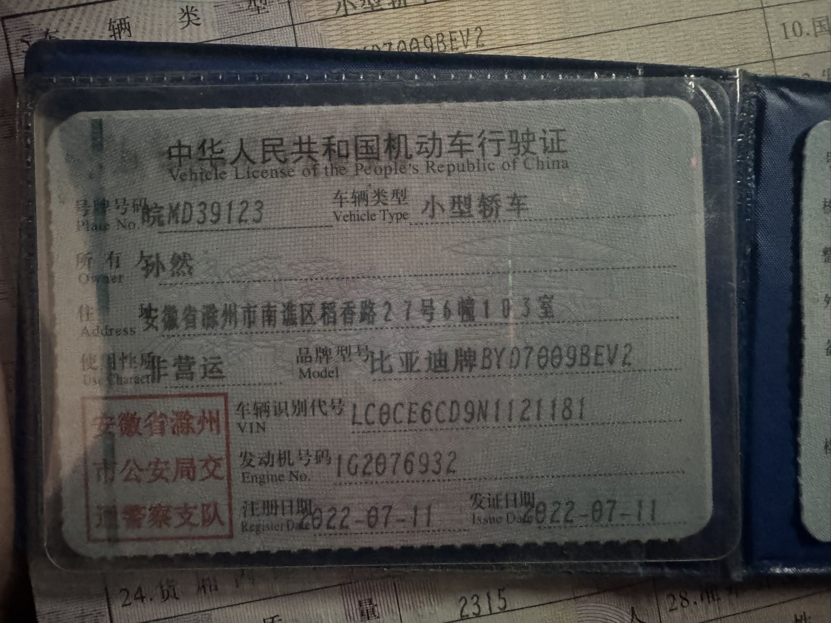 BYD Han 2022 #8 BYD Han 2022 car image #8