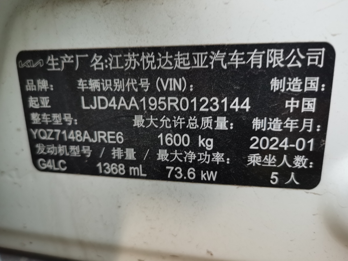 Kia KX1 2026 car image #10