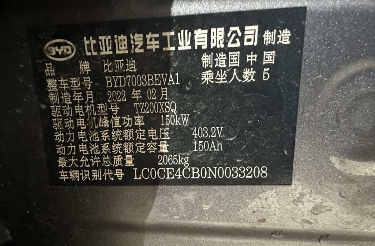 BYD Yuan Plus 2022 #11 BYD Yuan Plus 2022 car image #11
