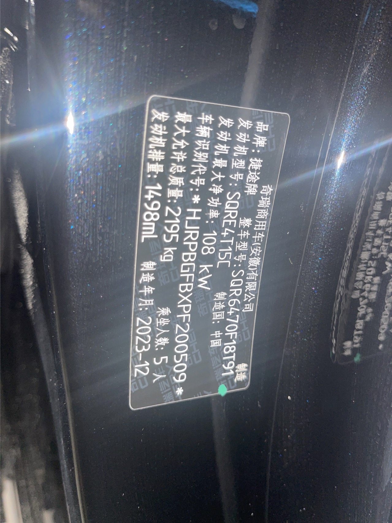 Jetour X70 PLUS 2023 #4 Jetour X70 PLUS 2023 immagine di auto #4