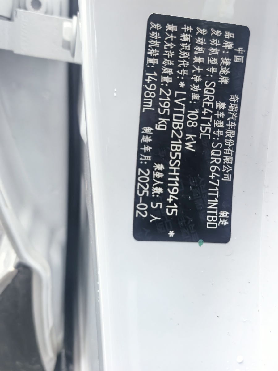 Jetour X70 PLUS 2025 #8 Jetour X70 PLUS 2025 immagine di auto #8