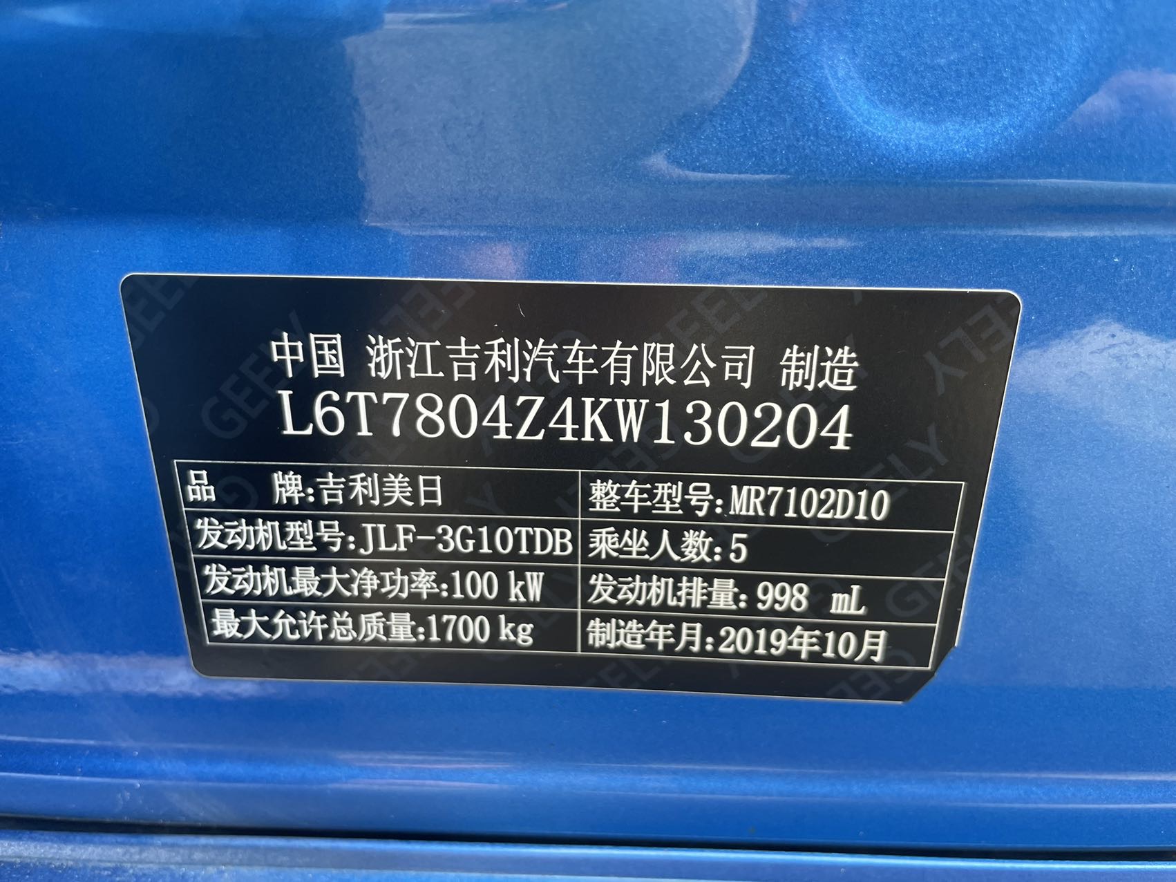 GEELY Binray 2019 #12 GEELY Binray 2019 car image #12