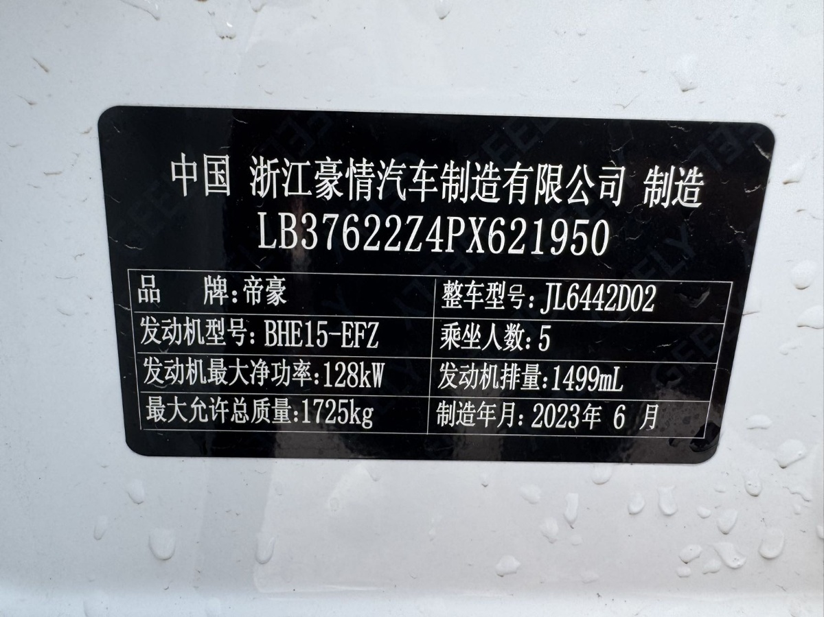 GEELY Coolray 2024 #15 GEELY Coolray 2024 car image #15