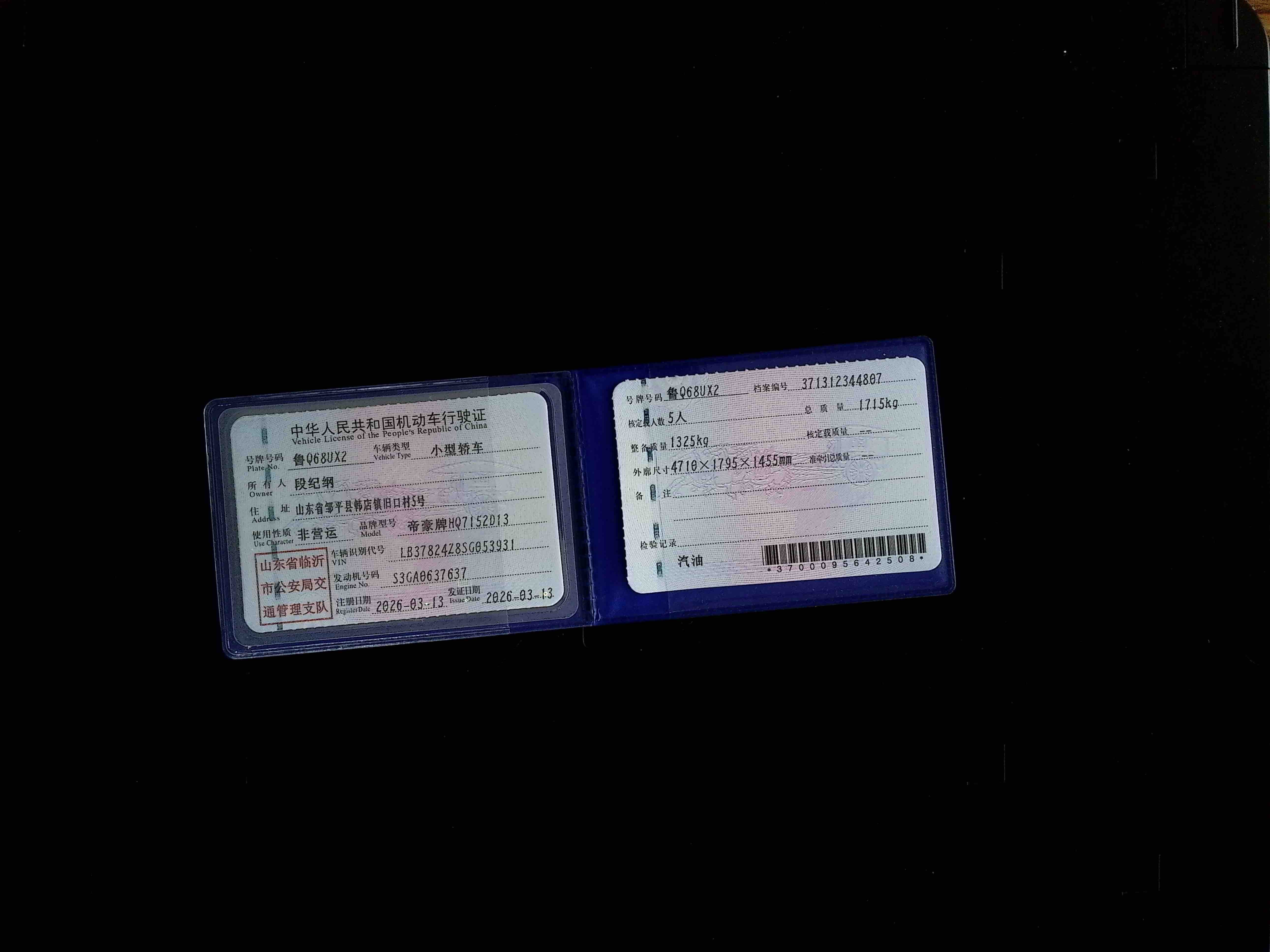 GEELY Binray 2026 #10 GEELY Binray 2026 immagine di auto #10