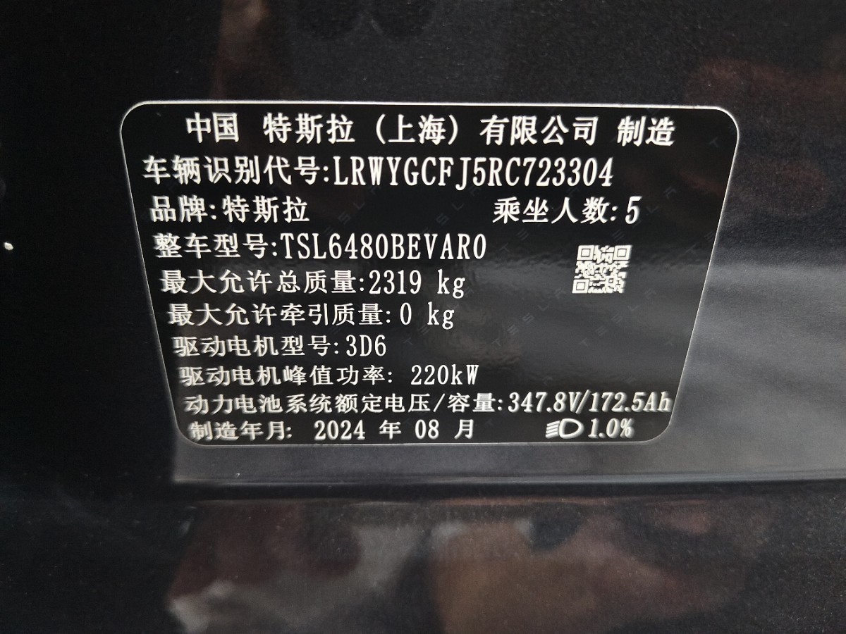 Tesla Model Y 2024 car image #10