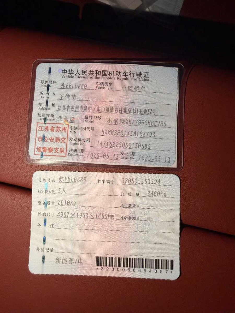 MI SU7 2025 car image #7