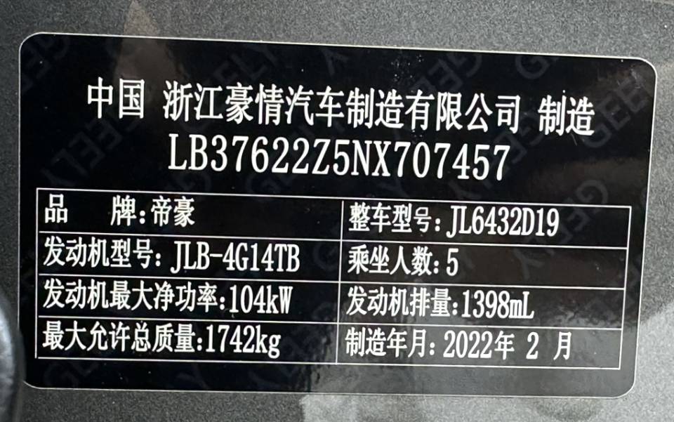 GEELY Coolray 2022 car image #16