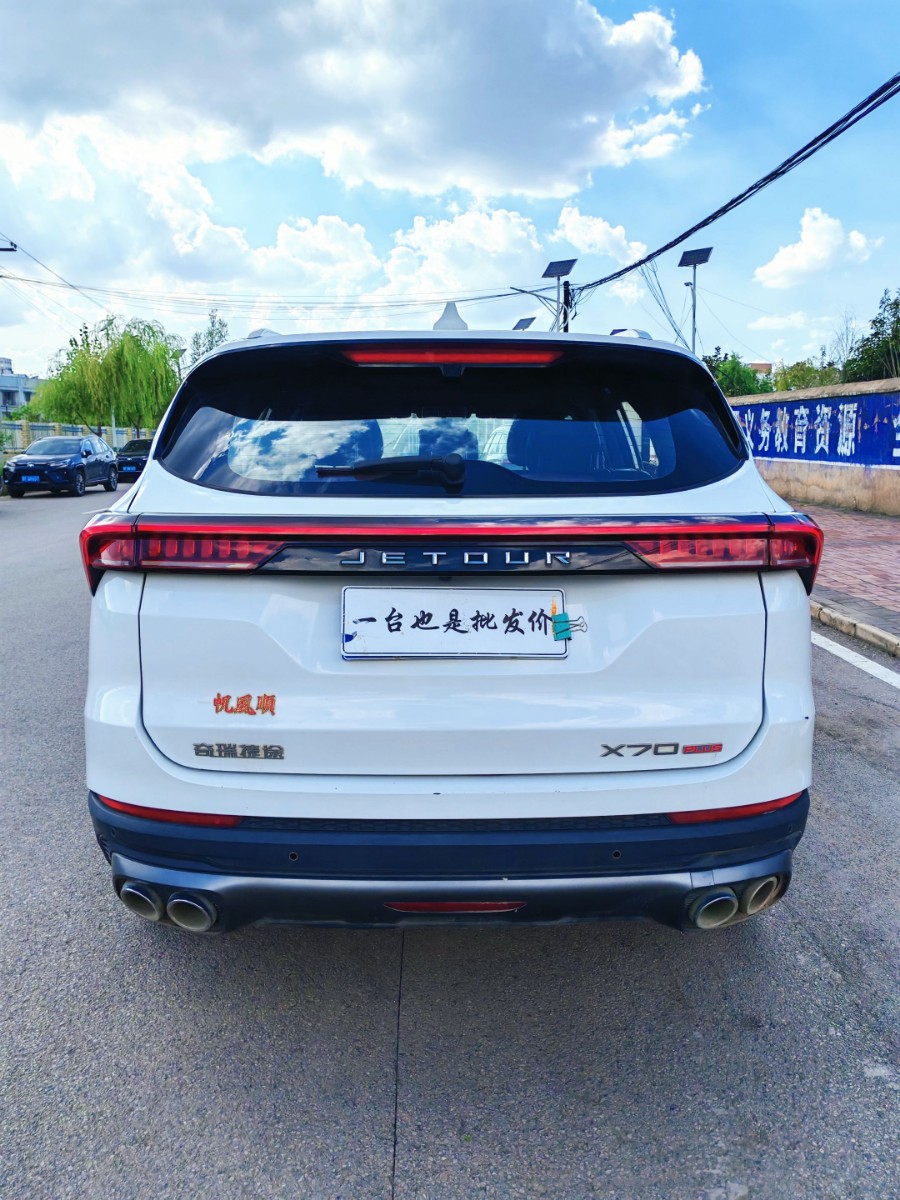 Jetour X70 PLUS 2022 car image #7