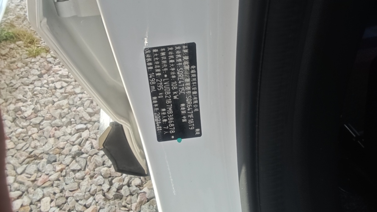Jetour X70 PLUS 2022 car image #10