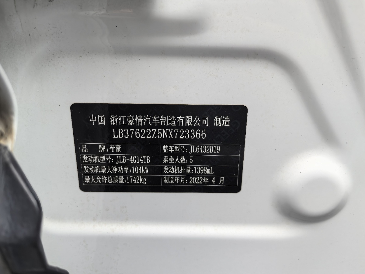 GEELY Coolray 2022 #11 GEELY Coolray 2022 car image #11