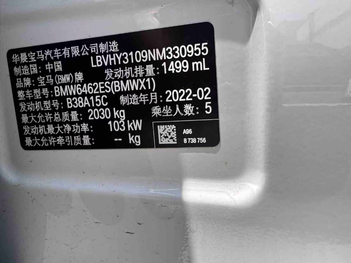 BMW X1 2022 #16 BMW X1 2022 car image #16