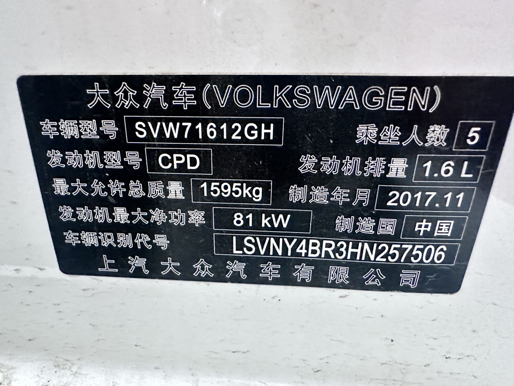 Volkswagen Santana 2017 car image #10