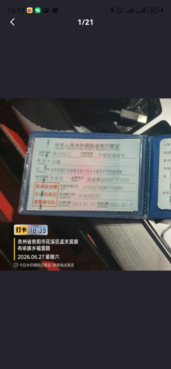 Jetour X70 PLUS 2023 car image #16